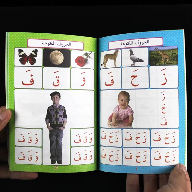كتب القراءة العربية للأطفال Arabic reading books